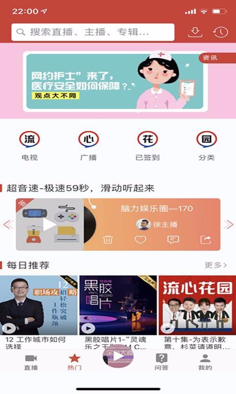 喜歡聽