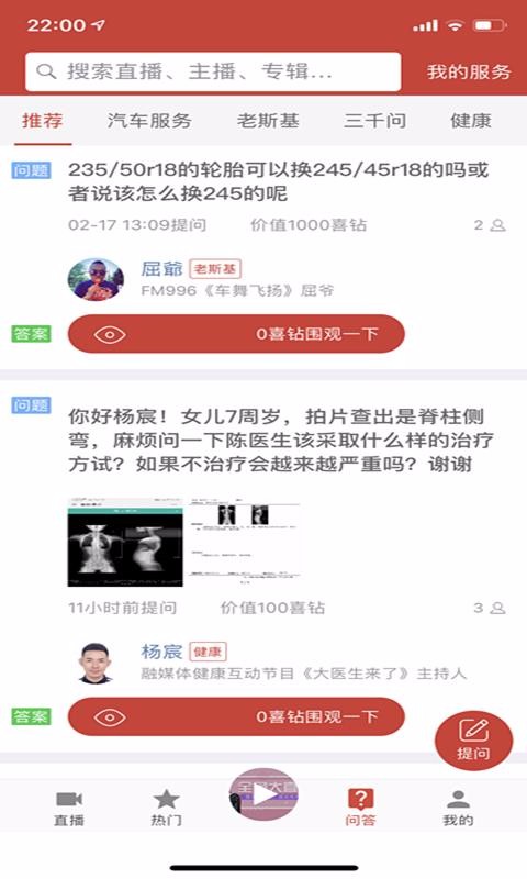 喜歡聽