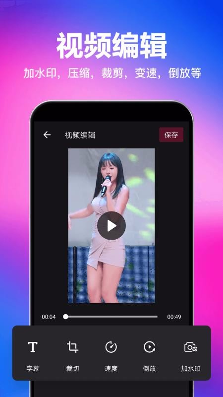 一鍵去水印下載