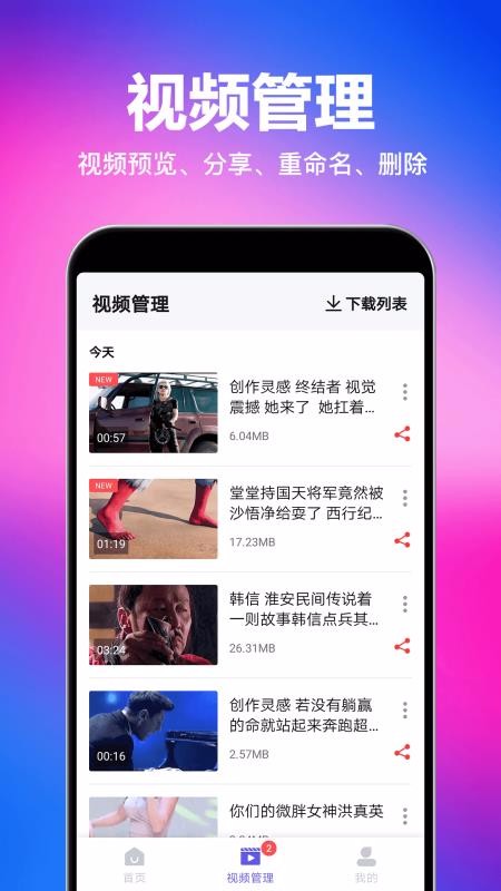 一鍵去水印下載