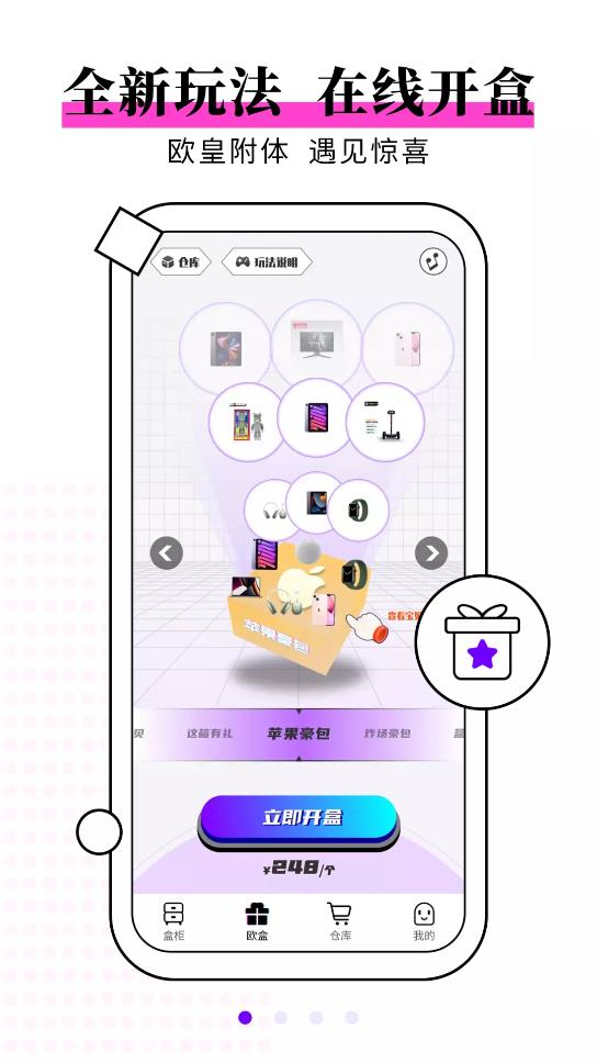 元氣開開手機客戶端