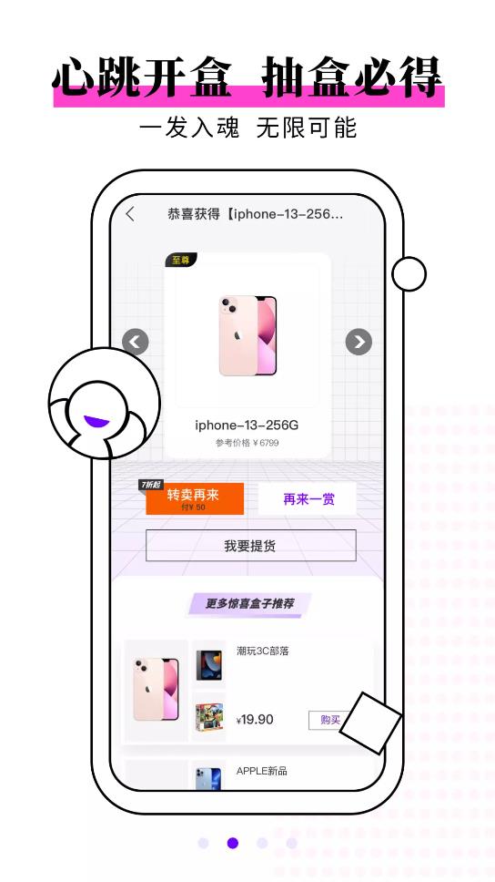 元氣開開手機客戶端