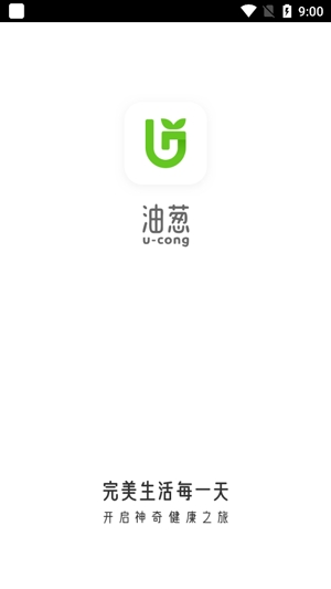油蔥商城app官方版