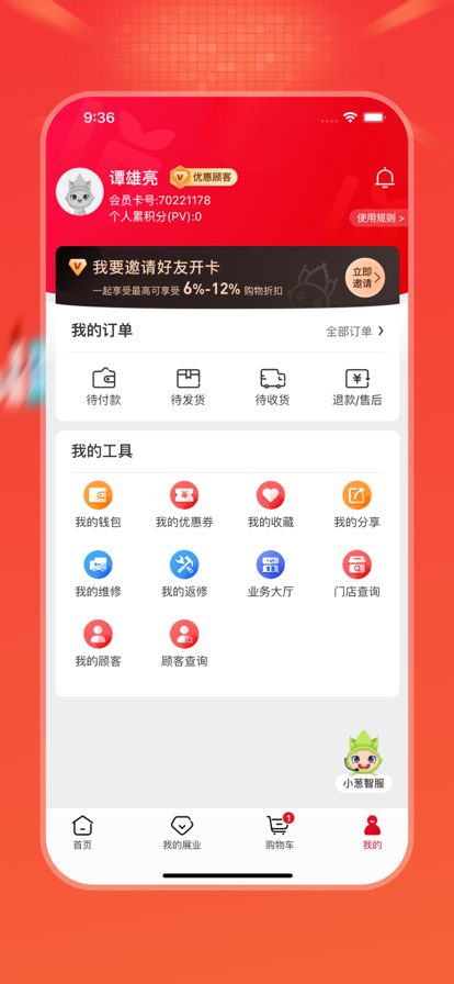 油蔥商城app官方版