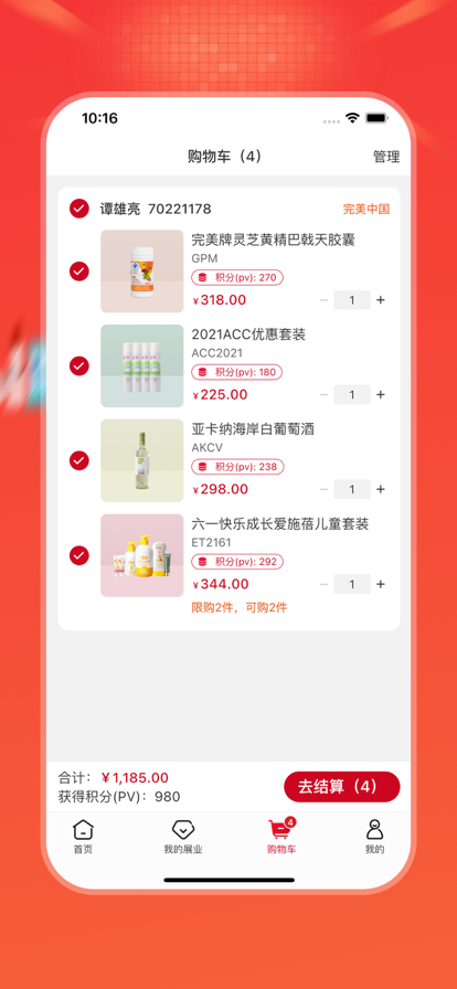 油蔥商城app官方版