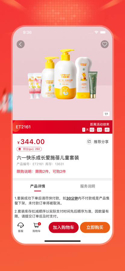 油蔥商城app官方版