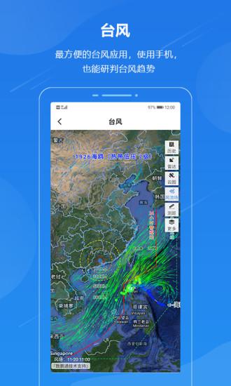 廣東應(yīng)急一鍵通移動(dòng)客戶端