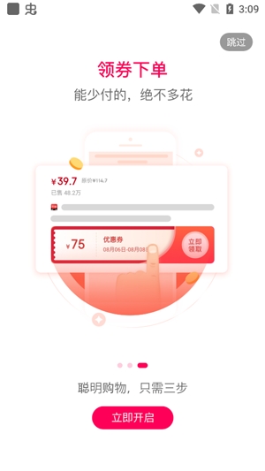 券小妹app最新版