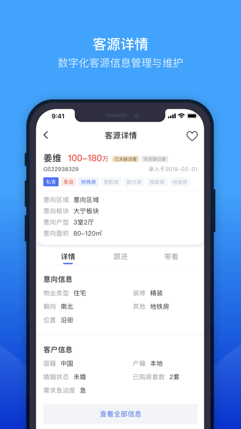 ETC門店管理app最新版