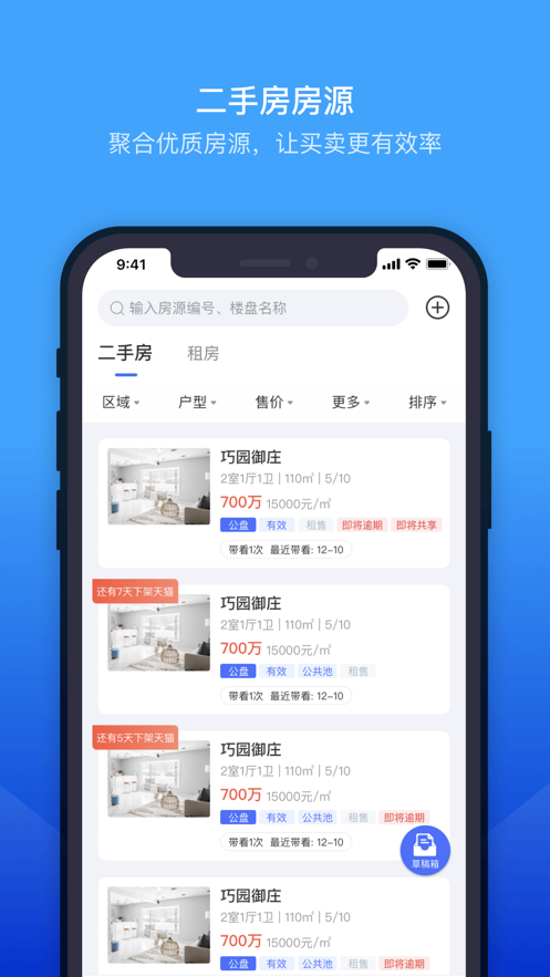 ETC門店管理app最新版