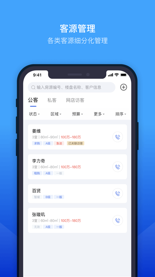 ETC門店管理app最新版