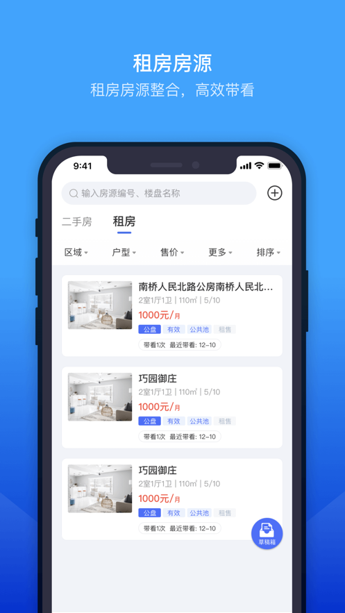 ETC門店管理app最新版