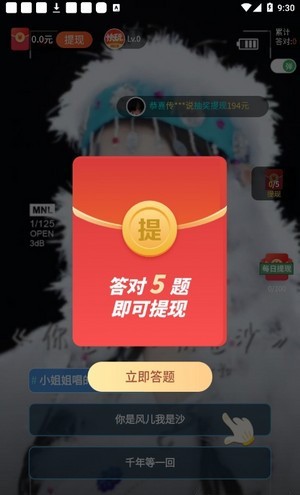 快玩短視頻領(lǐng)紅包