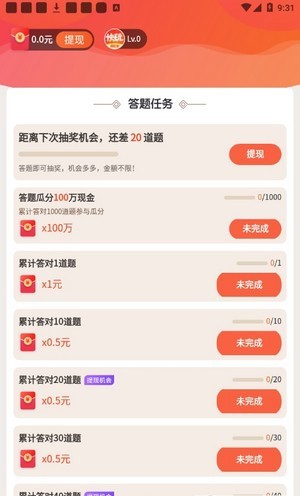快玩短視頻領(lǐng)紅包