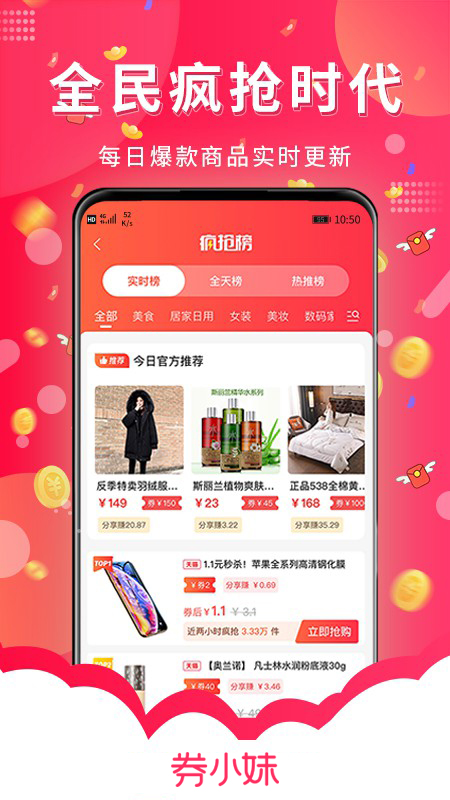 券小妹app最新版