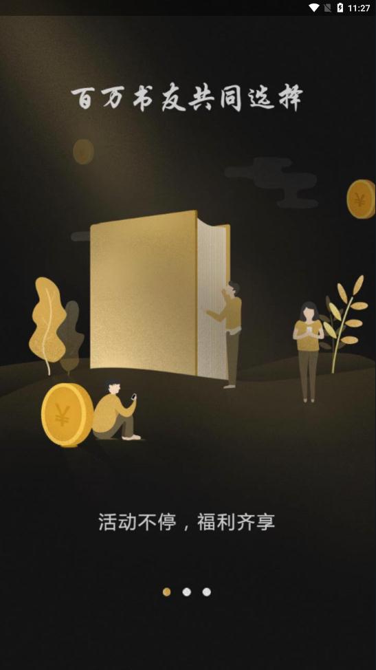 暗夜文學網(wǎng)小說app手機版