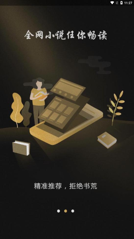 暗夜文學網(wǎng)小說app手機版