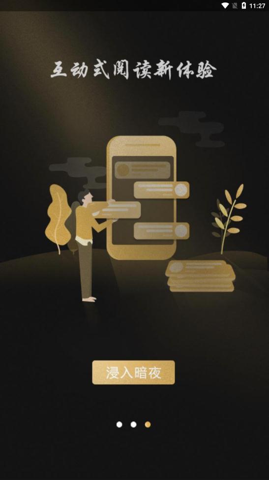 暗夜文學網(wǎng)小說app手機版