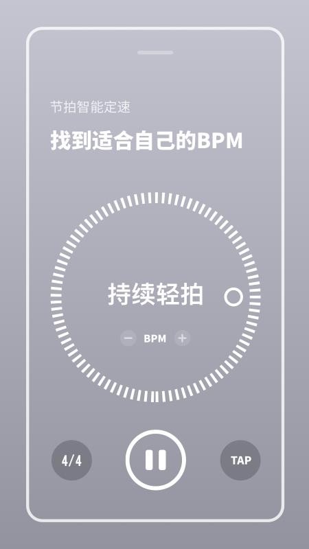 多功能節(jié)拍器