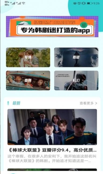 每日韓劇最新版