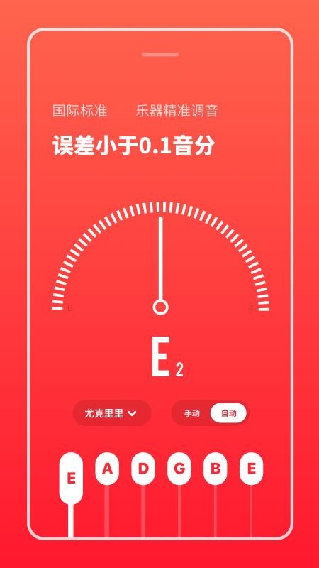 多功能節(jié)拍器