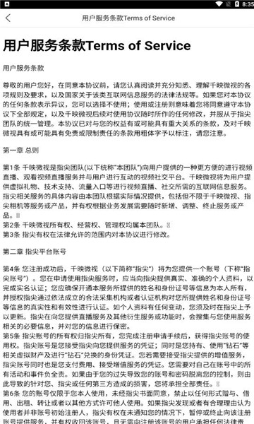 千映微視