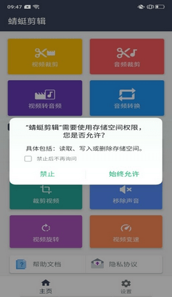 蜻蜓剪輯