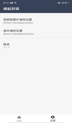 蜻蜓剪輯