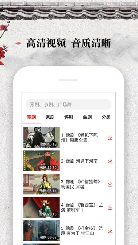 戲曲大觀園