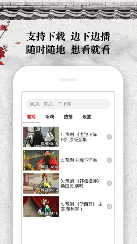 戲曲大觀園