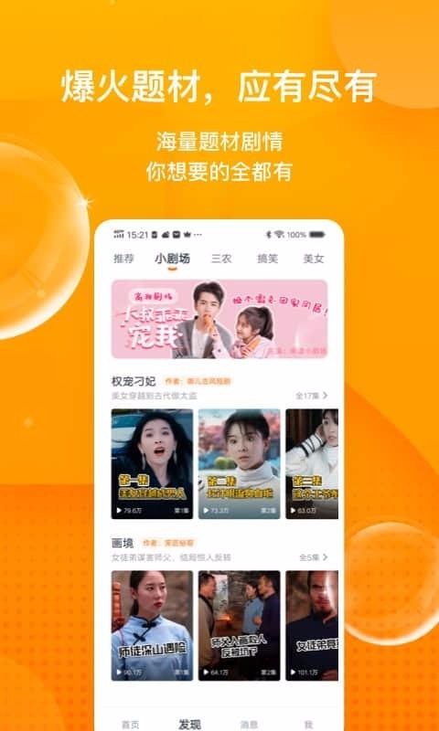 彩蛋視頻純凈版
