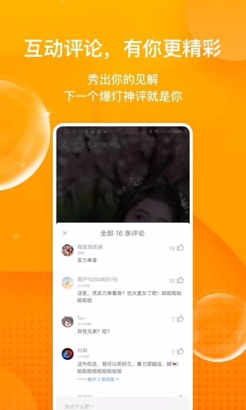 彩蛋視頻純凈版