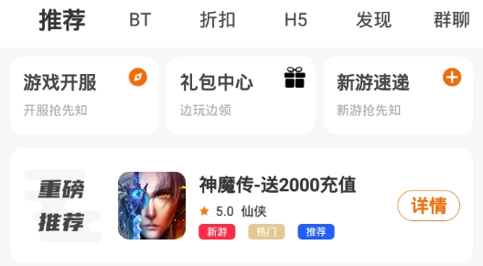 指尖游匣play最新版