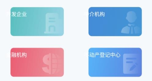 邢臺智慧房屋交易app最新版