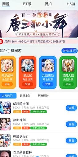 趣玩游戲app官方版