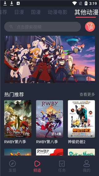 櫻花動(dòng)漫app
