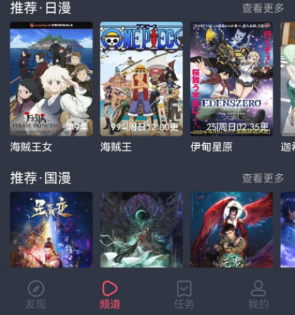 櫻花動(dòng)漫app