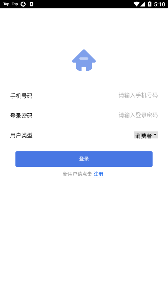邢臺智慧房屋交易app最新版