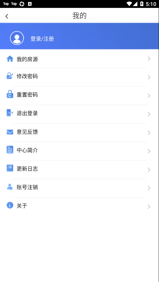 邢臺智慧房屋交易app最新版