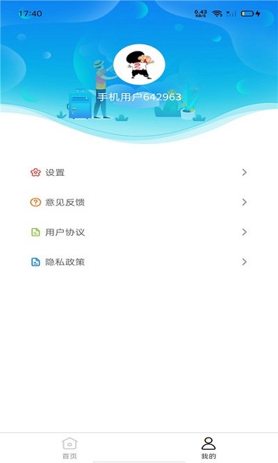趣玩游戲app官方版