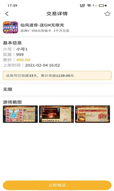 趣玩游戲app官方版