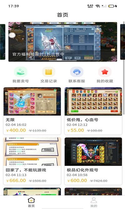 趣玩游戲app官方版