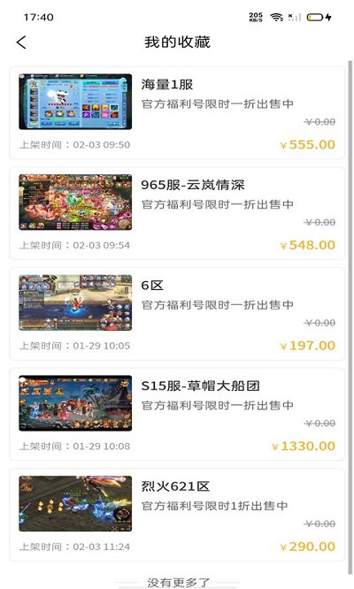 趣玩游戲app官方版