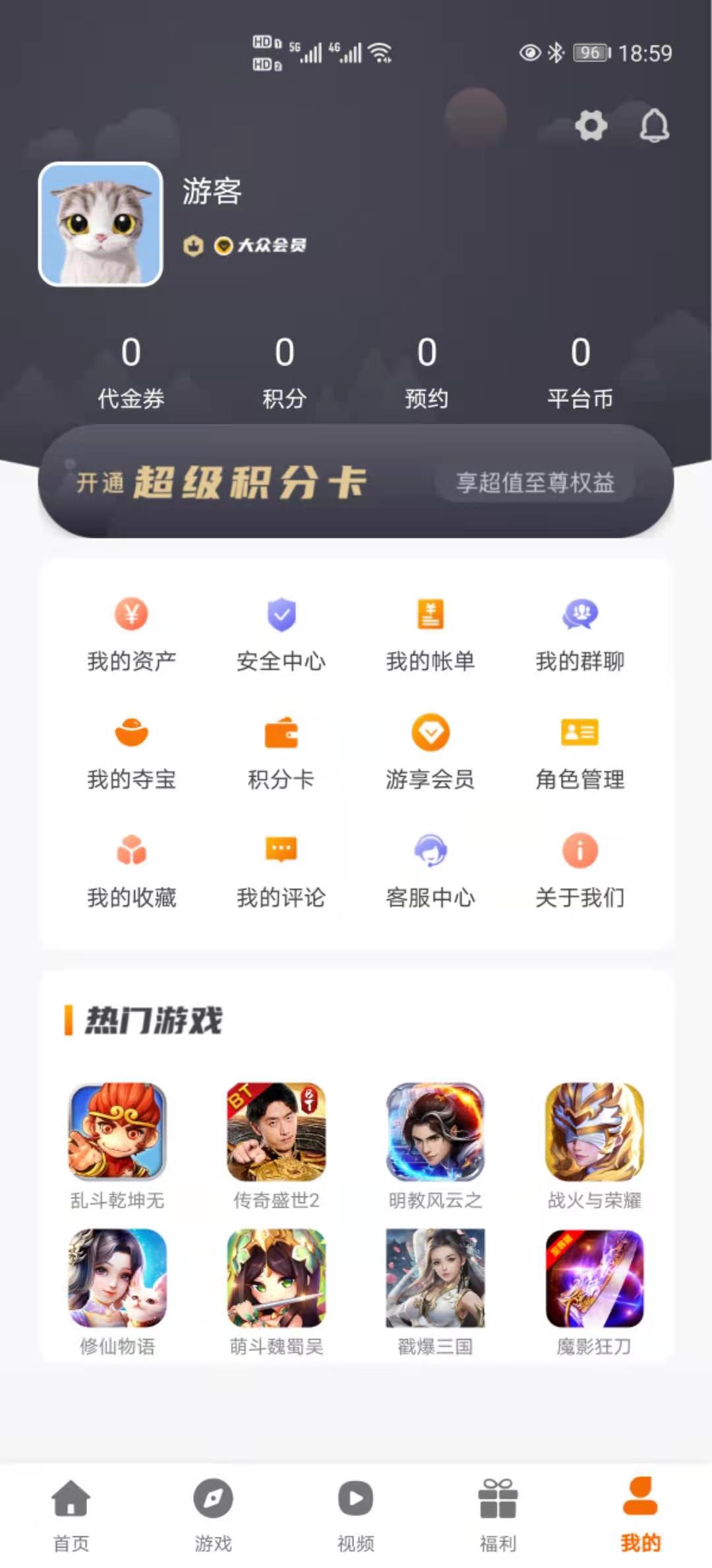 指尖游匣play最新版