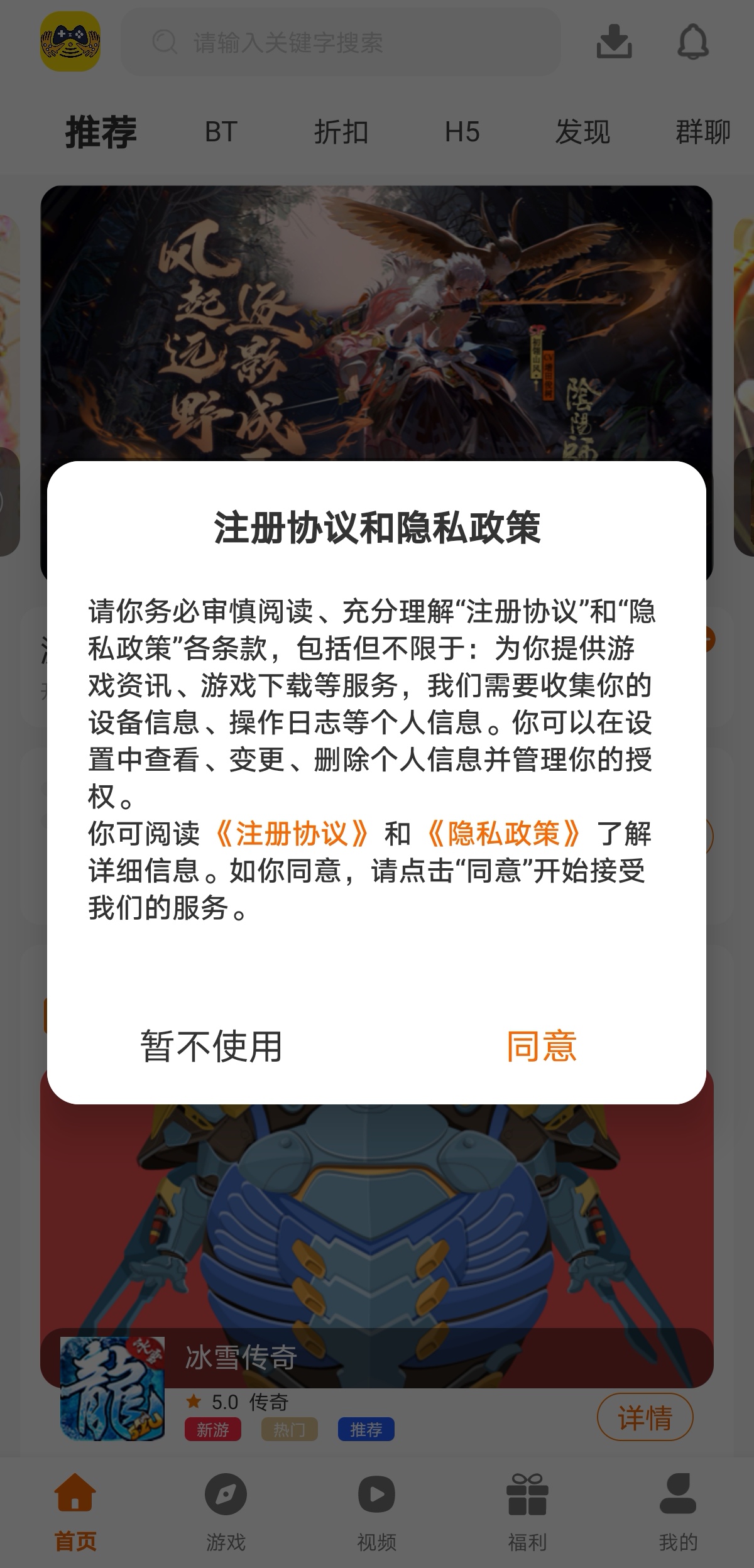 指尖游匣play最新版