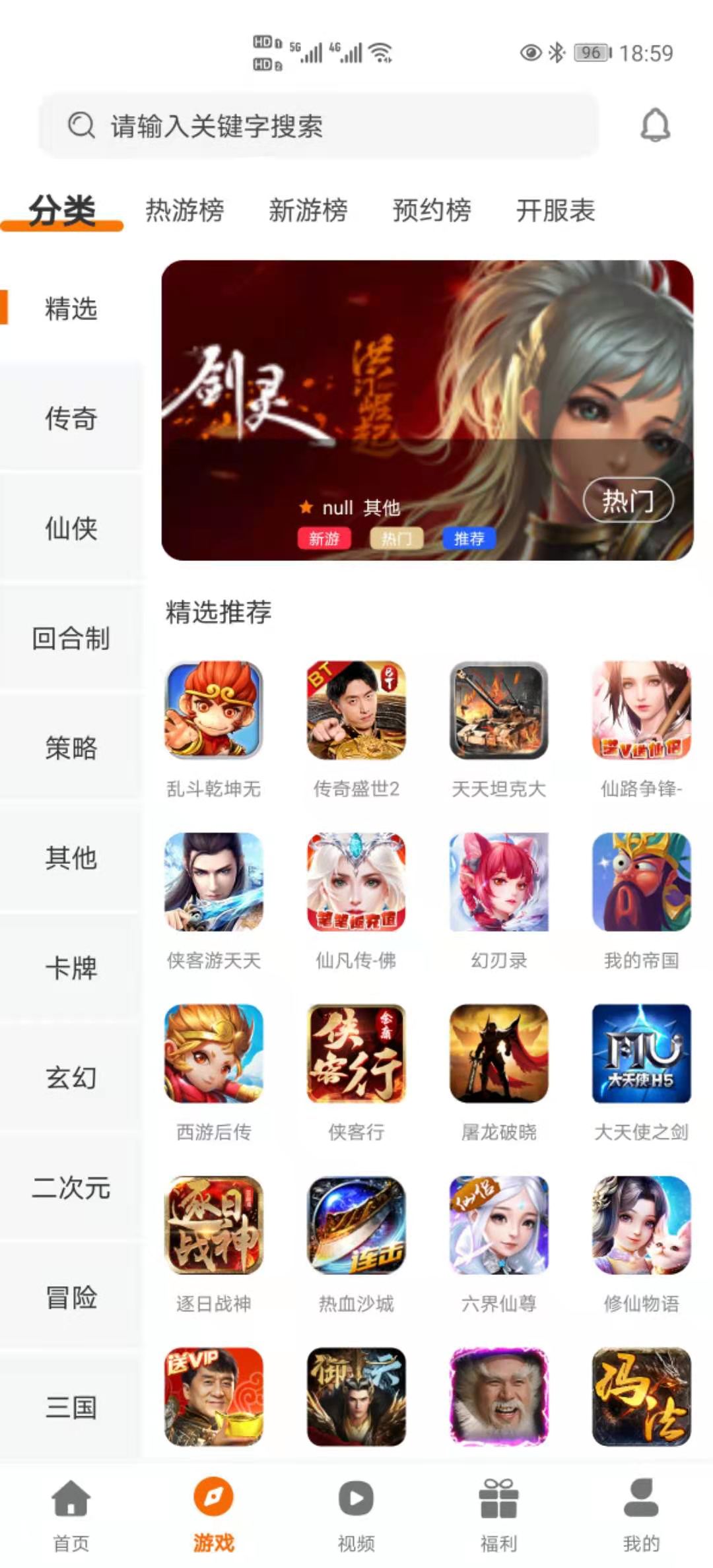 指尖游匣play最新版