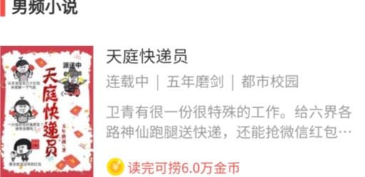 火爆小說app安卓版
