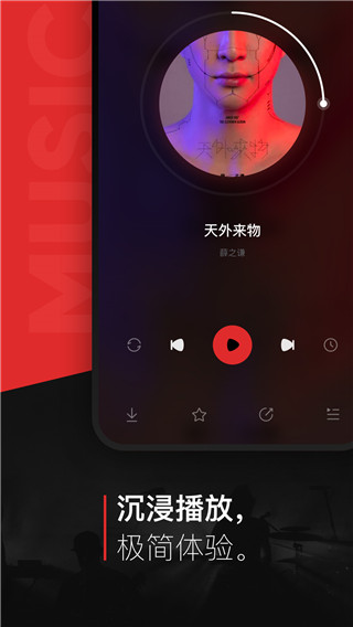 千千靜聽手機(jī)版