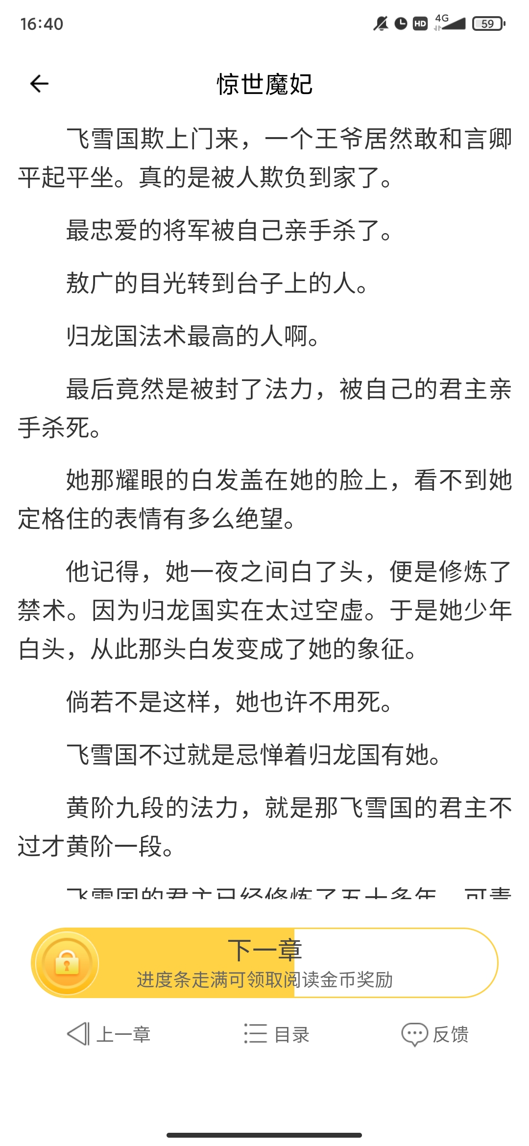 火爆小說app安卓版