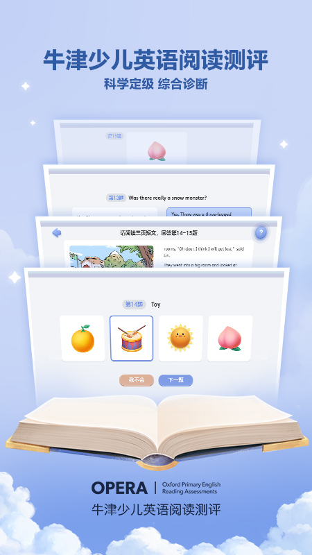 洪恩分級閱讀繪本app最新版